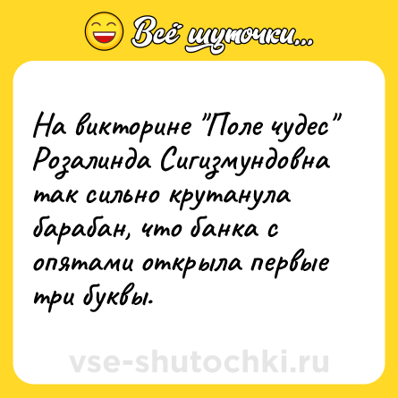 Шутка: На викторине 