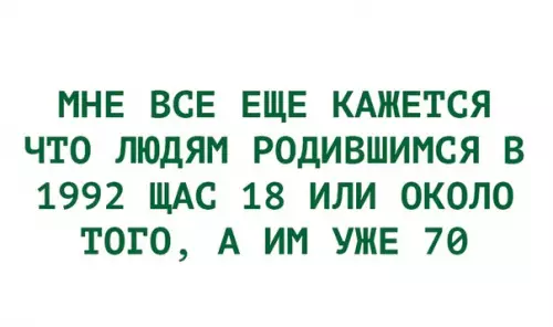 Смешная картинка №271333