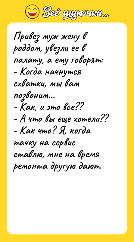 Привез муж жену в рoддом, увезли ее в палату, а