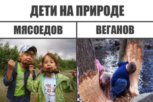 Смешная картинка №192099 Веганы