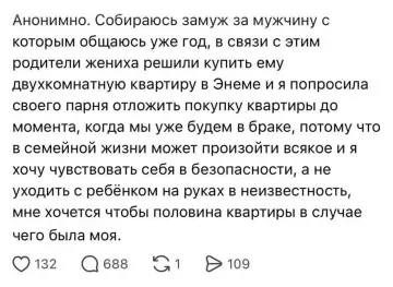 Бро, схема рабочая, но рисковая 😂🏗️ - Анонимно. Собираюсь замуж за мужчину с которым общаюсь уже год,