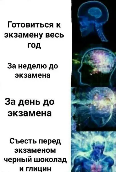 Смешная картинка №278396 Экзамены