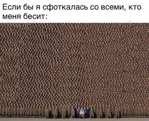 Смешная картинка №255050