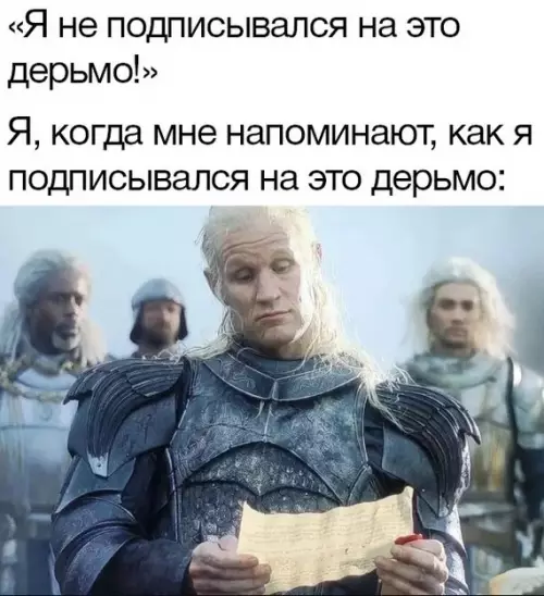Когда осознал свои ошибки в подписках 🤦‍♂️ - Я не подписывался на это дерьмо! Я, когда мне напоминают,