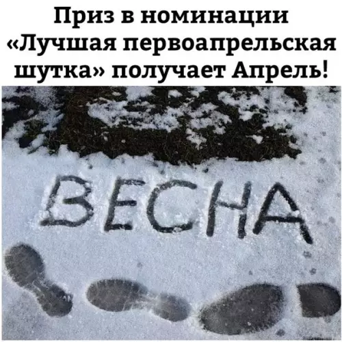 Смешная картинка №262763 Весна, апрель