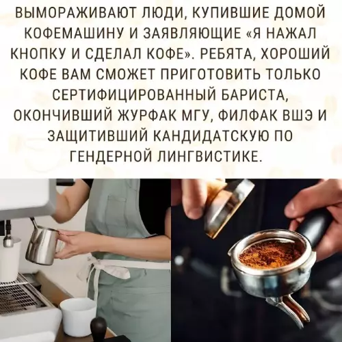 Смешная картинка №691563 Бариста