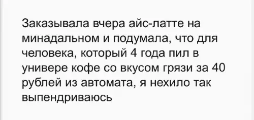 Смешная картинка №728731 Кофеманы смотрят на себя из прошлого как на говно