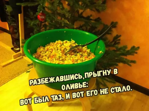 Смешная картинка №235083