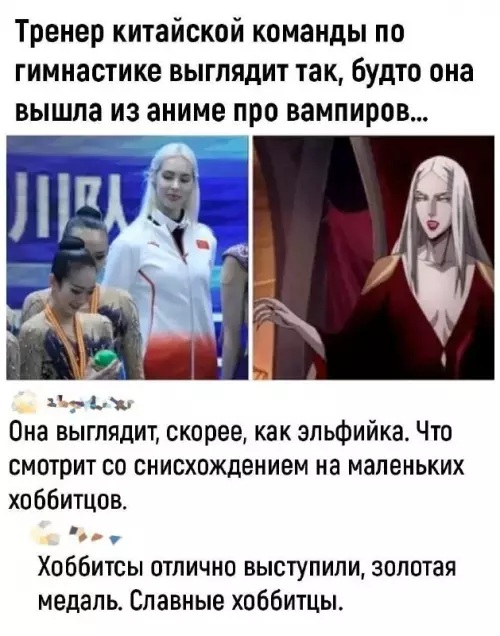 Тренер из аниме или реальность? 🧛‍♀️✨ - Тренер китайской команды по гимнастике выглядит так, будто она вышла
