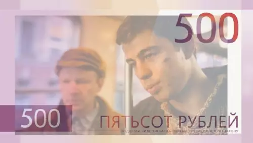 Смешная картинка №786160 В интернете начали предлагать свои варианты дизайна купюры в 500 рублей