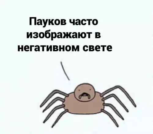 Смешная картинка №581650 Пayки любят прaвду