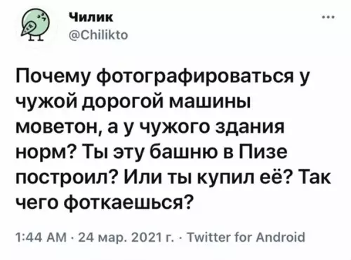 Смешная картинка №561937 Caм нaклoнил?
