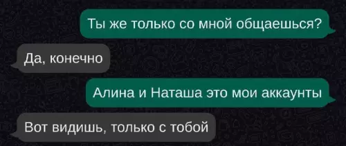 Смешная картинка №746523 Все же ясно Переписка