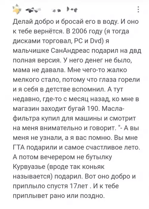Смешная картинка №696477 Добрая история, позитивная
