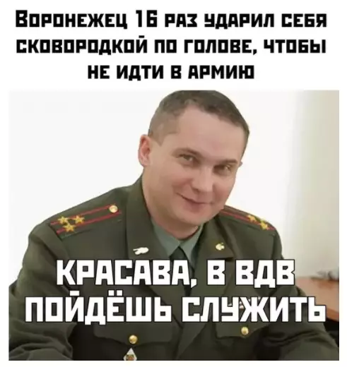 Смешная картинка №453757 Нам как раз такие и нужны (с) армия