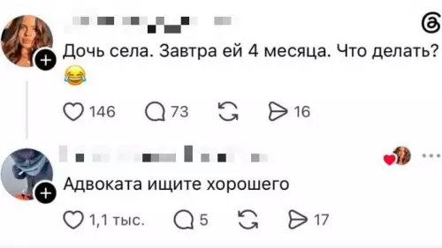 Мам, я в деле! 😂 Ошибочка вышла - Дочь села. Завтра ей 4 месяца. Что делать? Адвоката ищите