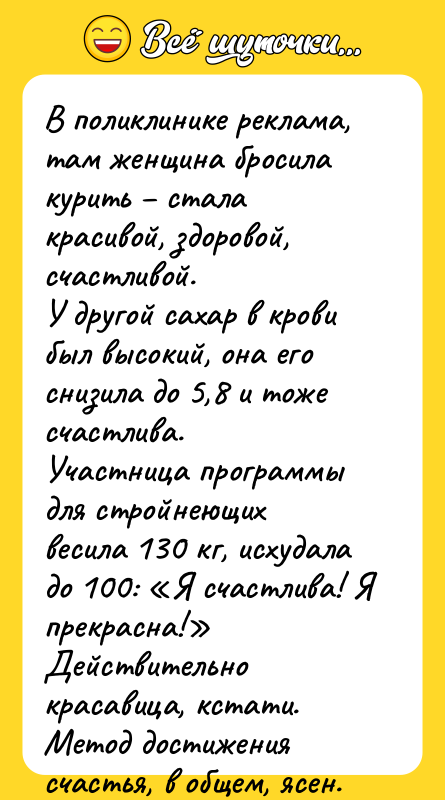 В поликлинике реклама, там женщина бросила курить – стала красивой,