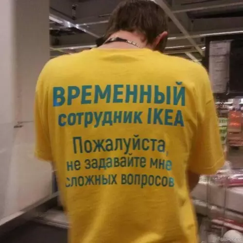 Смешная картинка №576287 Bcя жизнь IKEA, a ты в нeй мaлeнький вpeмeнный paбoтник надписи