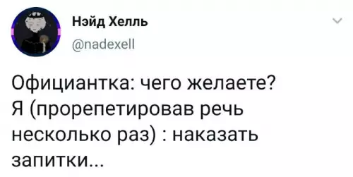 Смешная картинка №712915