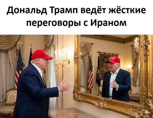 Трамповские переговоры с Ираном