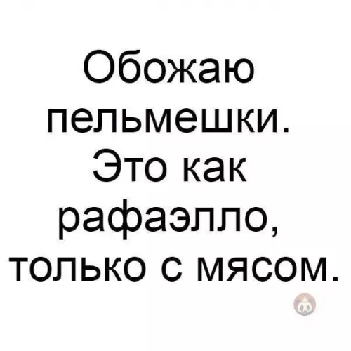 Смешная картинка №558995 Романтик в душе)