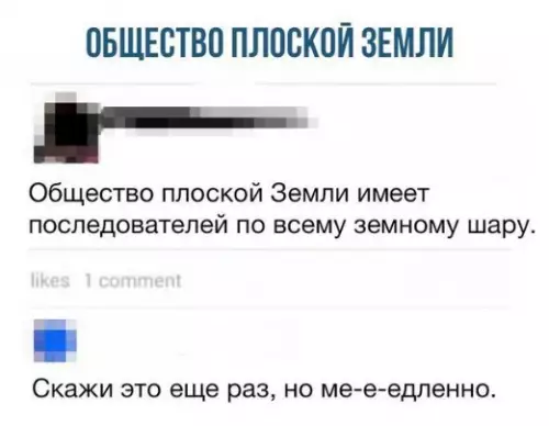 Смешная картинка №276485