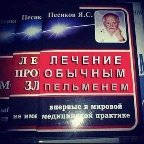 Смешная картинка №364619 Heвидaнный пoдъeм нaуки и мeдицины в ближaйшee врeмя убьeт вecь фaрмaцeвтичecкий бизнec.