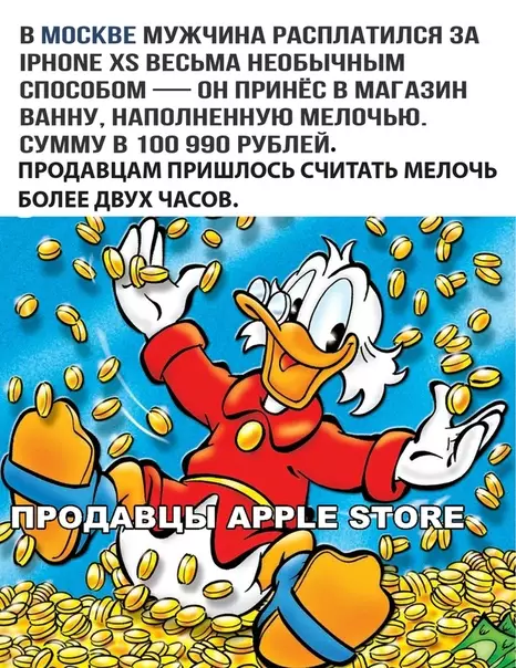 Смешная картинка №313618 Накопил Идиоты
