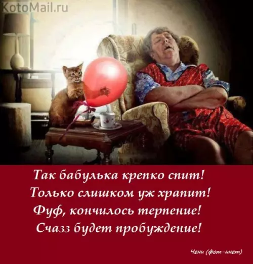 Смешная картинка №181259 ЗА СЕКУНДУ ДО...