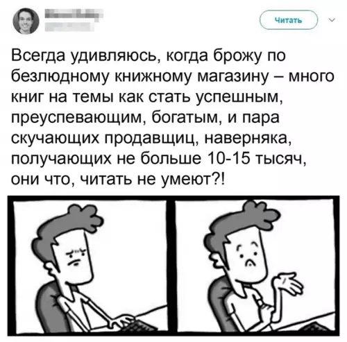 Смешная картинка №540331 Успешный успех