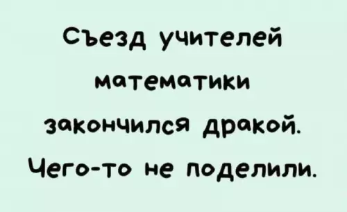 Смешная картинка №718250
