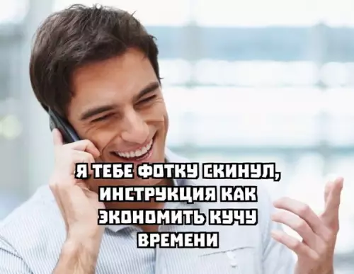 продолжение Смешная картинка №580316 Полезный совет от друга