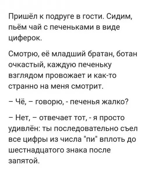 Смешная картинка №258758