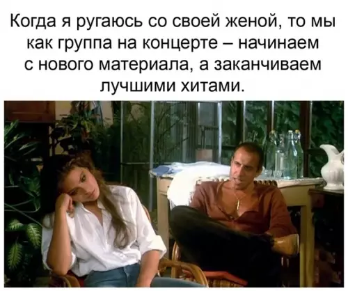 Смешная картинка №494688 Тонко подмечено