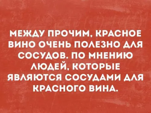 Смешная картинка №249872