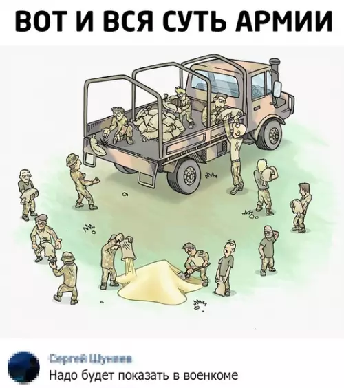 Смешная картинка №512223