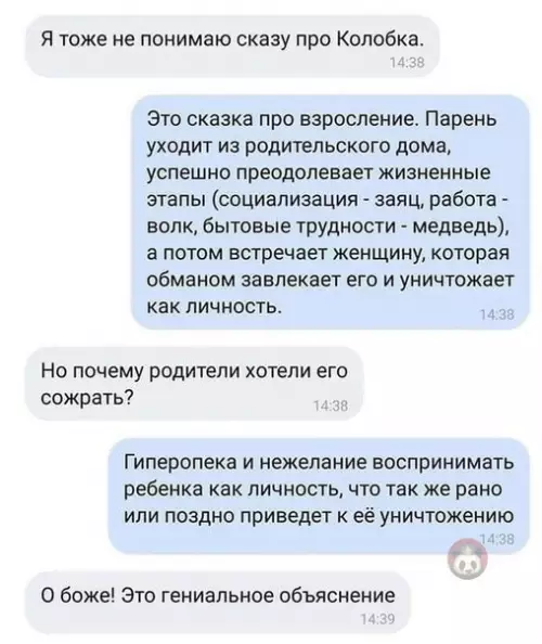 Смешная картинка №527544 Это самое гениальное объяснение!