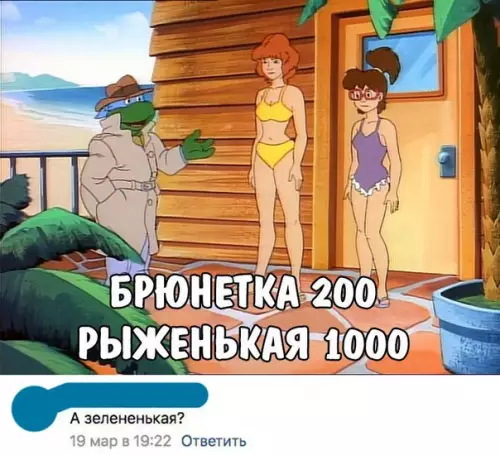 Смешная картинка №273112