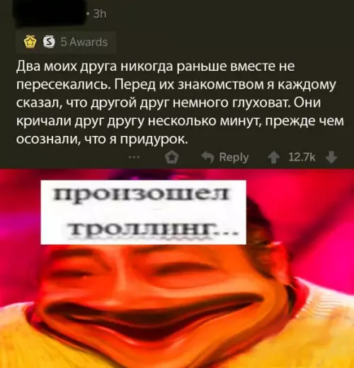Смешная картинка №465966 Теперь я захотел завести двух таких друзей, чтобы пранкануть их
