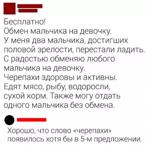 Смешная картинка №695204 Объявления 