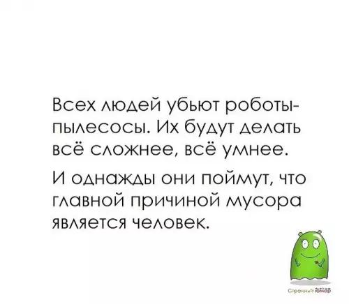 Смешная картинка №615959