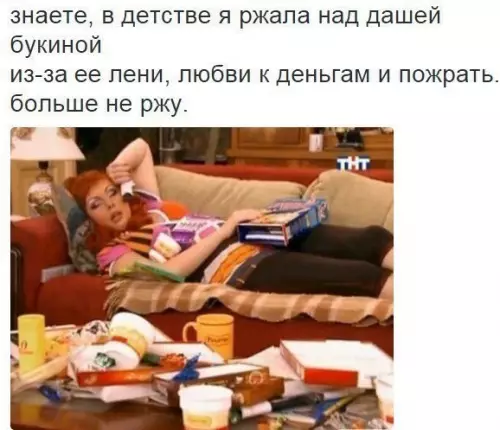 Смешная картинка №223173
