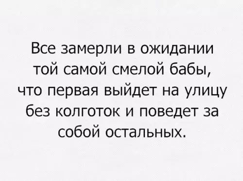 Смешная картинка №174656 весна