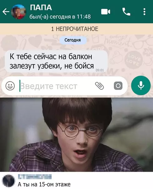 Смешная картинка №479890