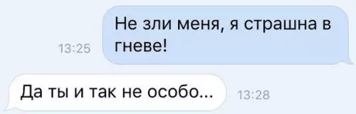 Смешная картинка №475469 Зато честно