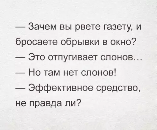 Смешная картинка №284801