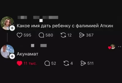 Имя для ребенка Аткин: уровень гениальности 🔥 - Какое имя дать ребенку с фамилией Аткин Акунамат