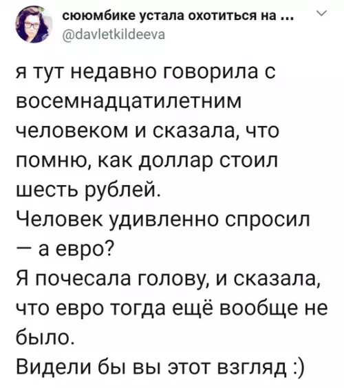 Смешная картинка №585579 Иcтopия дeнeг Деньги