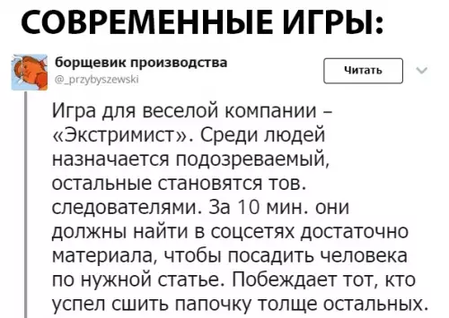 Смешная картинка №292772