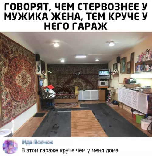 Смешная картинка №497566